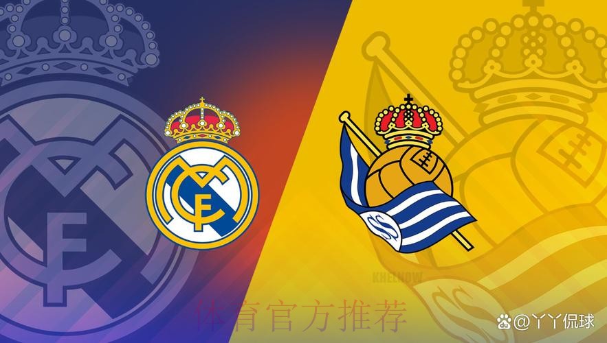 皇家馬德里 對 基羅納 皇家馬德里 對 基羅納